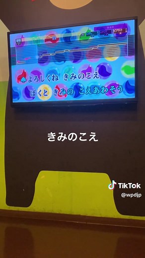 #きみのこえ#カラオケ#おかあさんといっしょ
