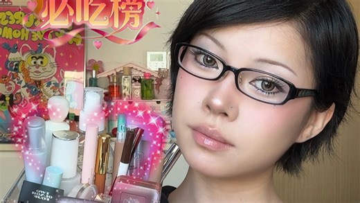 RACH｜年度爱用！混干柔夏冷橄榄必吃榜～