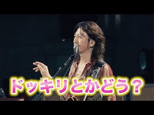 『GLAYエンターテイメントの逆襲！？』第2弾