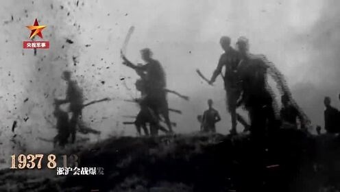 抗日战争胜利76周年丨103秒回顾14年艰苦抗战