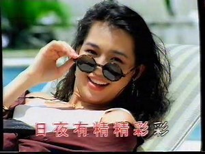 [香港經典廣告](1992)Panasonic Mi-Jockey