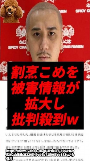 [BREAKING] Kappo Komeo: Victim reports continue to surge, sparking a storm of backlash lol
