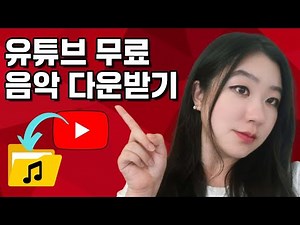 How to Download YouTube Music in 3 Seconds 🎵 How to Download Free YouTube Music Without Copyright...