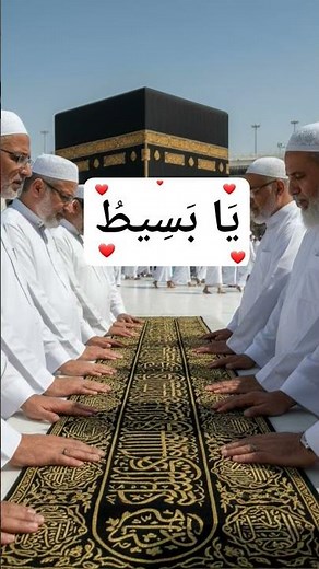 The Most POWERFUL Dua Ever?