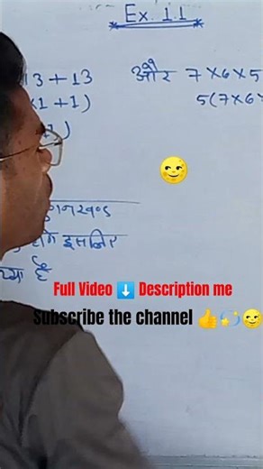 MP Board Class 10th Maths | Ex 1.1 Q.6 Solution 🔥 | HCF & LCM Trick in Hindi #shorts