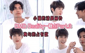 NetJames | 真情侣叫起床当然要摸摸抱抱啊