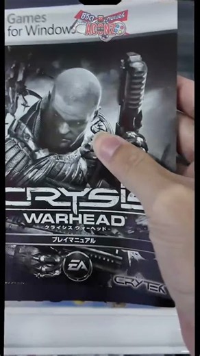The legendary physical PC game disc: Crysis