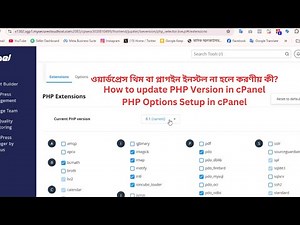 How to update PHP Version in cPanel | PHP Options Setup in cPanel