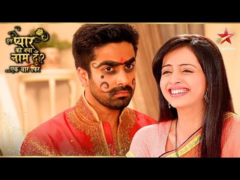 Astha के चेहरे पर हंसी क्यों आई? | Iss Pyar Ko Kya Naam Doon Ek Baar Phir