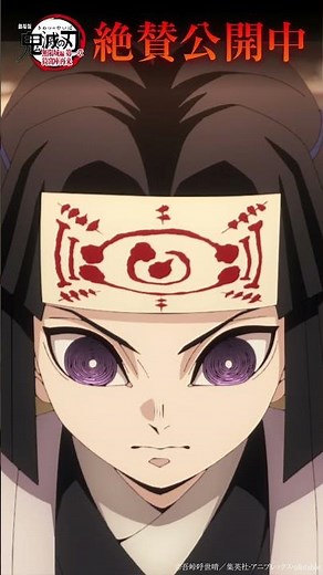 『劇場版「鬼滅の刃」無限城編 第一章 猗窩座再来』キャラクターCM［鬼殺隊］ #shorts