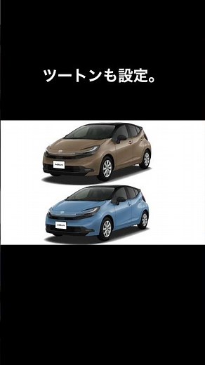 [New Aqua] It's not just about fuel economy? How do you evaluate the evolution of practicality?