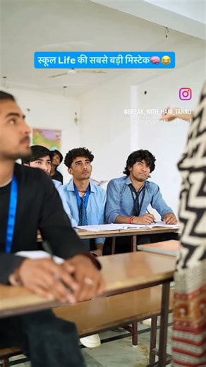 math wale teacher bolo #viral #reels