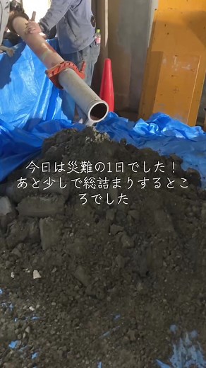 今日は縦配管で2階立ち上がり打設！終わってから配管盛り変えてのパラペット、逆梁打設しました！最後の戻しでスポンジが返ってこなくて縦配管総詰まり寸前でした。立ち上がり90度ばらし部屋内にシートを引き水で先まで送り何とか終わりました！帰り前に車がインロックされてしまい鍵屋さんを呼んでもらい帰ることができましたが会社着いたのが23時30分長い1日でした。皆さんも気をつけてください#ポンプ屋 #ポンプやさん頑張りましょう #水送り#総詰まり