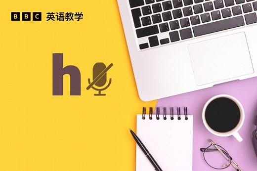 字母 h 在哪些单词中不发音？