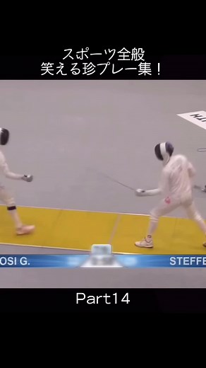 スポーツ全般珍プレー集 Part14