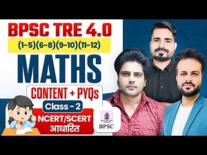 BPSC TRE 4.0 MATHS CLASS 2 by Sachin Academy Live 2pm बिहार शिक्षक भर्ती
