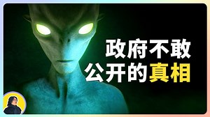 隐藏几十年的军方机密首次曝光！外星人存在？2025 UAP简报会披露重磅证据