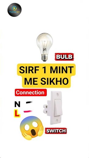 Switch aur Bulb Connection Kaise Kare? 💡⚡ #Shorts #Electrical