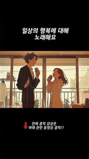 일상의 행복에 대하여