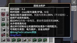 GTL第一百四十七期：筹备毕业机器超级冶炼炉材料！_游戏热门视频