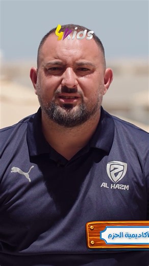 من القيلولة.. إلى الملعب! 🛌 ⚽️ هكذا يستعد أبطالنا الصغار للتدريب ✨