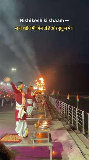 Rishikesh Evening Magic 🌅 | Peaceful Ganga View That Will Calm Your Mind 🕉️ | #explore #rishikesh