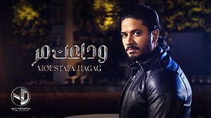 1K views · 71 reactions | بنيت الحلم كله عليك وفرح وضحك كان في عنيك  | #وداعك_مر جديد من #ان_جي_ميوزيك | لسماع الأغنية كاملة : youtu.be/kIlJ7m61geY | NJ Music Production | Facebook