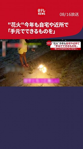 記録的な#大雨 で大きな被害が出ています。#気象庁 は、「再び重大な#災害 が切迫し、#大雨特別警報 を出す可能性がある」と、呼びかけています。#日テレnews