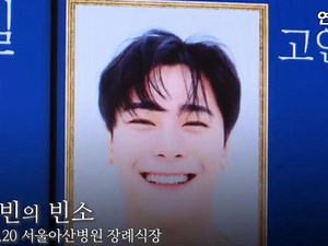Moonbin's Farewell Ceremony at Asan Funeral Home
