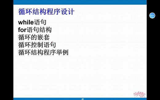 Python while循环语句及练习