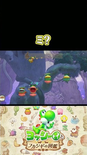 It was all good up until Do-Re-Mi-Fa-So, but... [Yoshi and the Mysterious Encyclopedia] #Yoshiand...