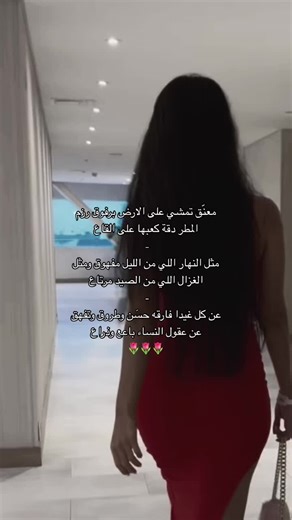 شيلة غزل المطر والكعب: موسيقى تعبر عن الجمال