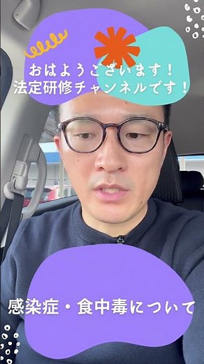 感染経路は3つ。あなたは全部説明できますか？｜法定研修チャンネル