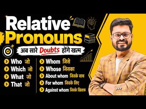 Relative Pronoun in English – Daily use Relative Pronoun | English Speaking Practice
