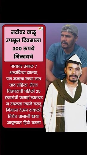 Marathi Biggboss Season 5 | #shortfeed #shortvideo #Viralshort #shorts