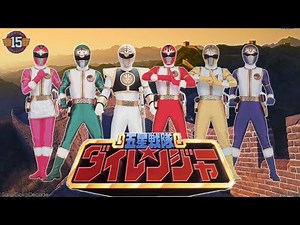 Gosei Sentai Dairanger AMV - Battle of Omega (Dragon Ball Z Raging Blast 2 Opening Theme Song)