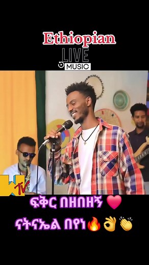 Exploring Ethiopian Old Music: A Journey Through Time