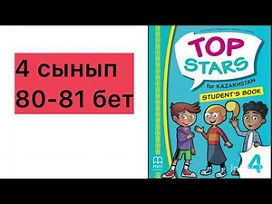 4 сынып ағылшын тілі 80,81 бет | Top Stars 4 grade 80,81 page