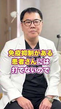 帯状疱疹ワクチンって、何？