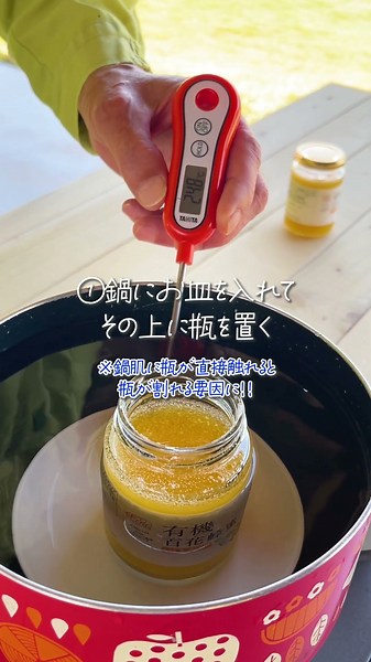 結晶はちみつの溶かし方 #はちみつ #山田養蜂場 #NHKあさイチ