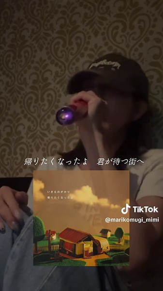 帰りたくなったよ: 感動の歌カバー