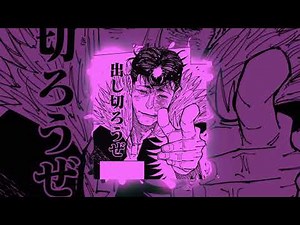 Jane (Ryu Ishidori JJK) (PERFECTLY Slowed + Reverb) | Jujutsu Kaisen | The Long Face - Jane!