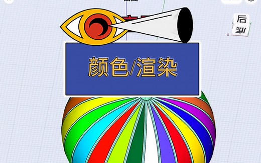 002 颜色/渲染 |初学者教程|Shapr3D中文教程