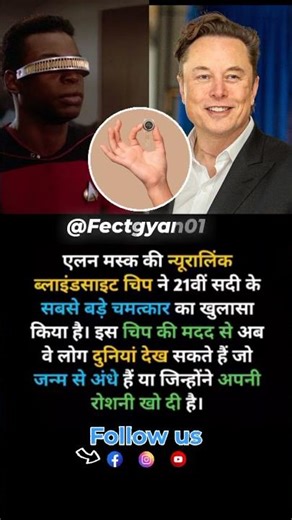 Elon Musk New chip Invention #elonmusk #chips #inventions #tesla #usa #trending #millionaire #2025