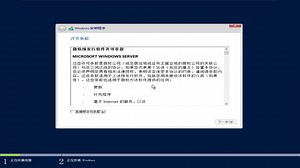 Windows Server 2016 Essentials Technical Preview 4 Build 10586简体中文版 安装