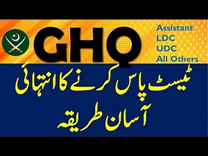GHQ Test Preprations Tips & Tricks 2025 | LDC, UDC, Assistant, Steno, all others