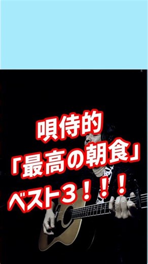 シルエットロマンス ／ 大橋純子 Cover by 唄侍 #shorts #弾き語り #歌ってみた