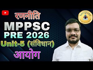 Important Commissions for MPPSC📘| Polity Revision | All Major Commissions Explained