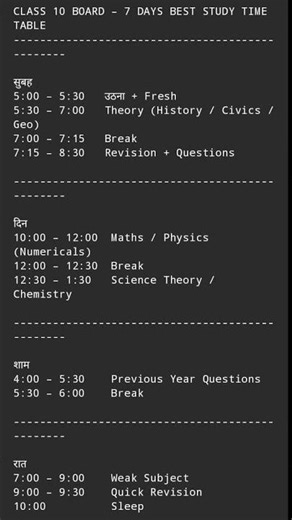 #class10 best time table for padhai#shorts