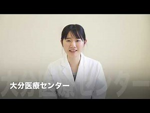 大分医療センター ショート版(20210216)